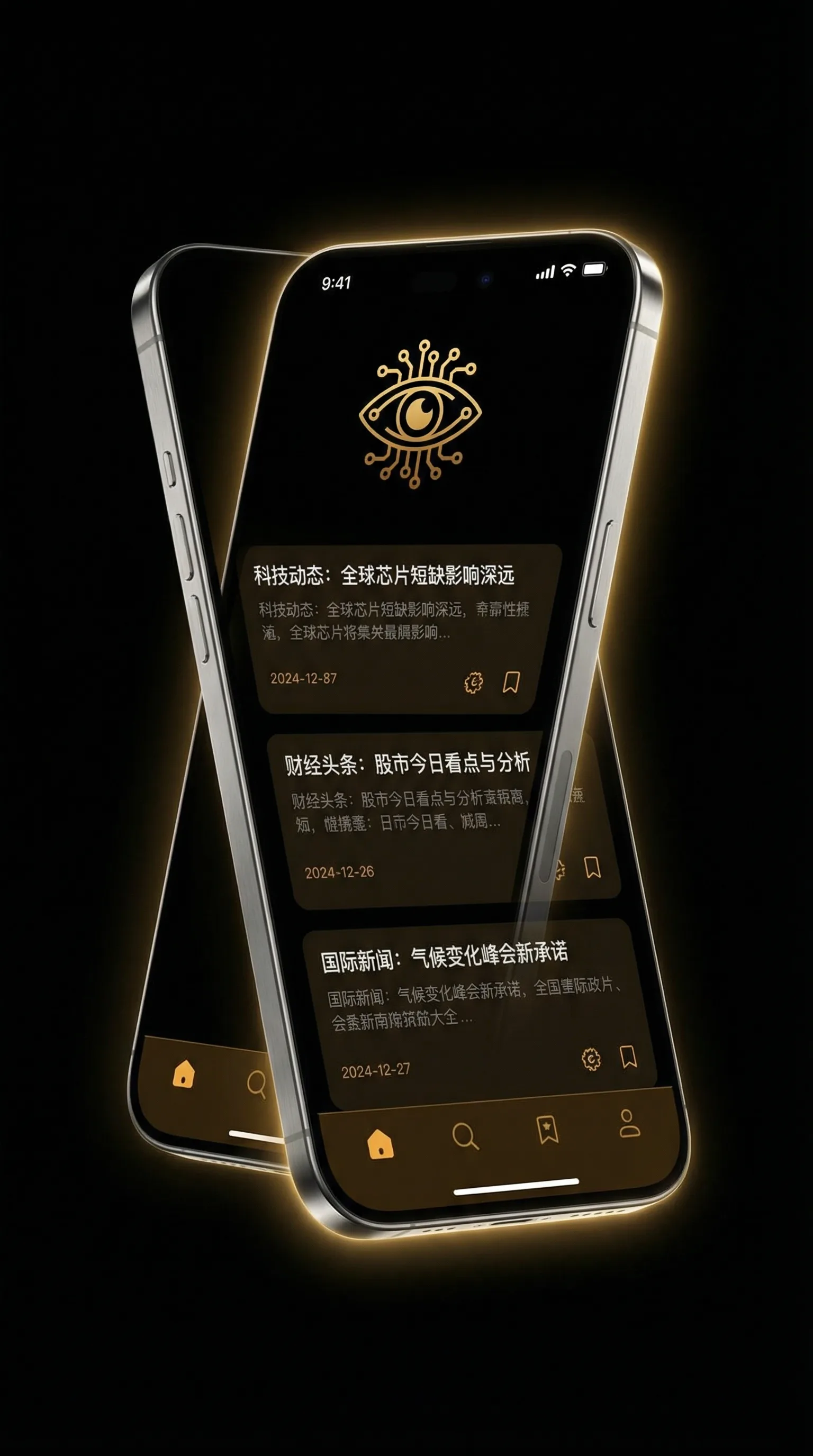 在线看片 - 移动端情报客户端界面
